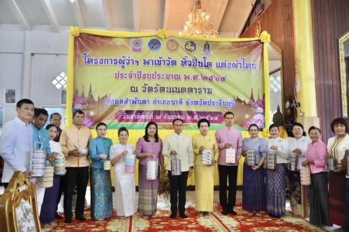 โครงการผู้ว่าฯ พาเข้าวัด หิ้วปิ่นโต แต่งผ้าไทย 7